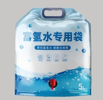 New rich hydrogen water lock hydrogen water bag suit