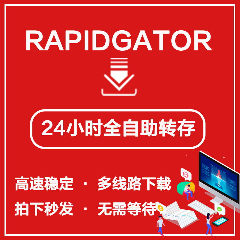 rapidgatoralfafilekatfile high speed transfer