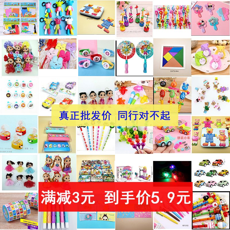 Elementary School Students Reward Small Gifts Practical Small Prizes Toy Kindergarten Share Children's Birthday Whole Class Gifts-Taobao