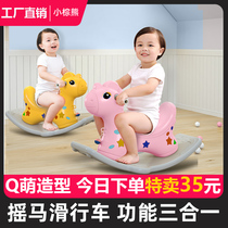 Rocking Horse Girl Baby Small Wooden Horse Chair Slip Bike Two-in-one Baby Toys Bi-year-old gift