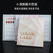 Nail display palette 120 color palette sample deck - color card style card model card