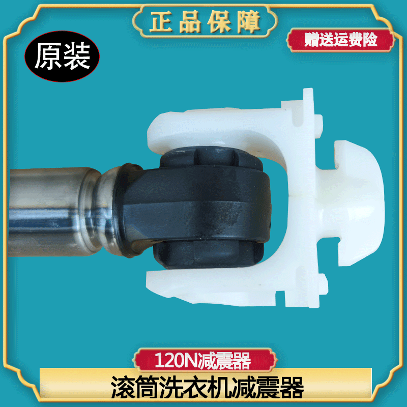 惠而浦XQG90-ZS20903W洗衣机背后的秘密——WFC1066CS/CW减震器