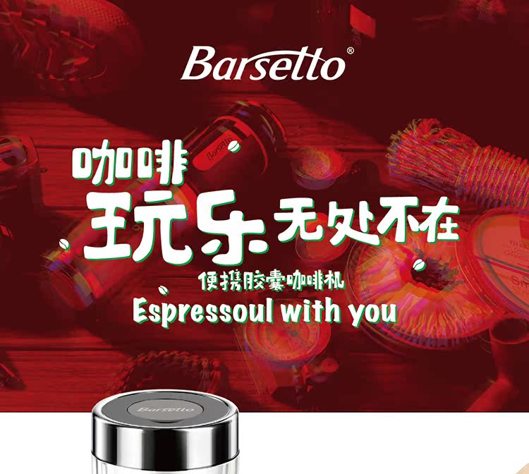 máy pha cà phê electrolux Barsetto máy pha cà phê viên nang máy pha cà phê Ý nhà máy ép tay xe máy pha cà phê ngoài trời - Máy pha cà phê máy pha cafe delonghi