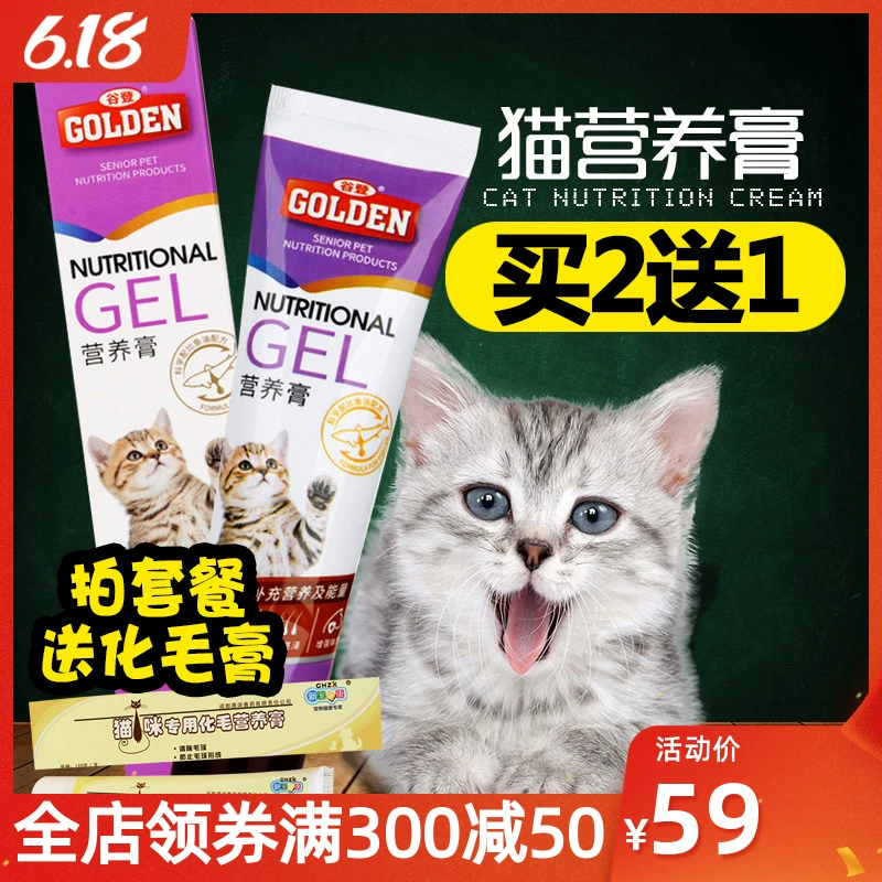 Gu Đặng Gold Plus Youjia Kem dinh dưỡng cho mèo Kem dinh dưỡng cho mèo Kitty dành cho người lớn - Cat / Dog Health bổ sung