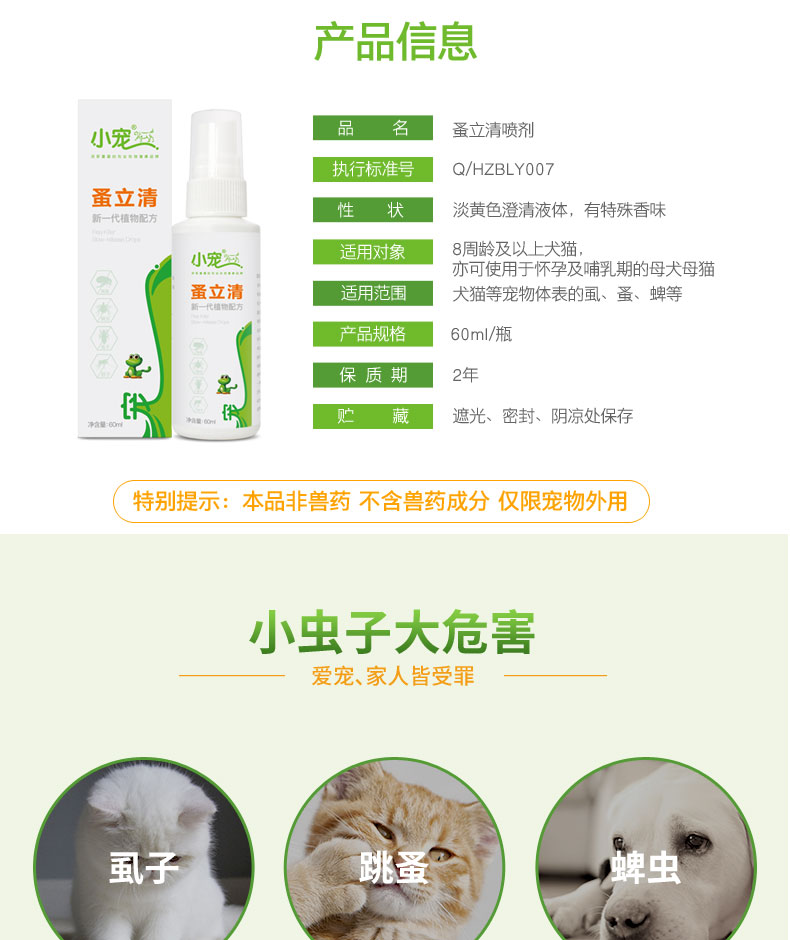 Thú cưng nhỏ, Li Qing Qing, ổ ngoài, chó, chó, chó, xịt bên ngoài, phun, mèo, ve, bọ cạp, bọ chét, không dùng thuốc - Cat / Dog Medical Supplies 	bộ kim tiêm thú y