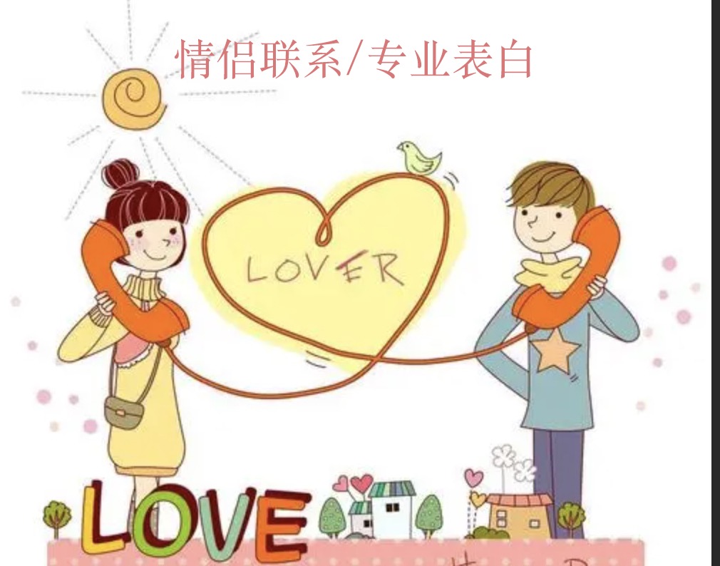 Couples contact the network online by phone-Taobao