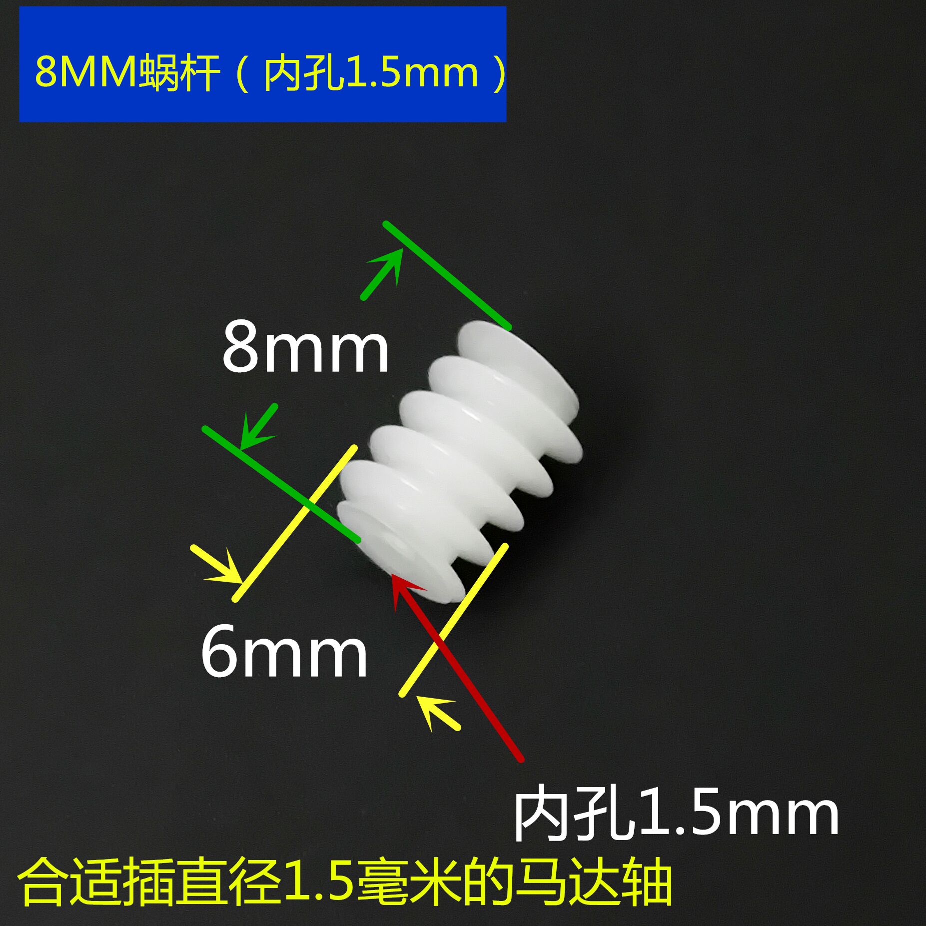 Toy accessories worm gear helical tooth 8mm gear reduction transmission DIY model plastic gear 5