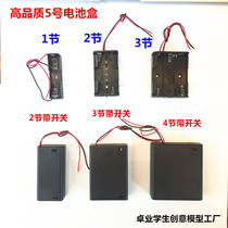 No 5 high-quality battery box One section two sections three sections Four sections No 5 18650 battery without switch cover with wire