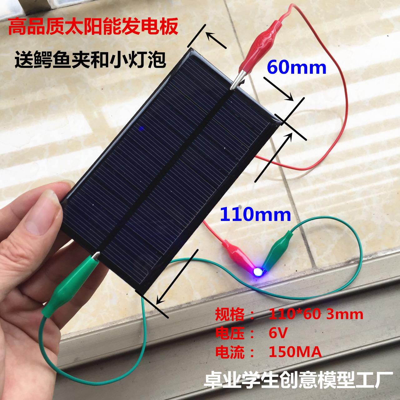 Solar Power Panel Hand Machine Charger Solar Panel Students Experiment Handmade Diy Make 6v150ma