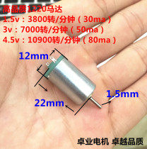 High quality millet fan motor Mini usb mobile phone small fan round mobile phone motor shaft diameter 1 5mm