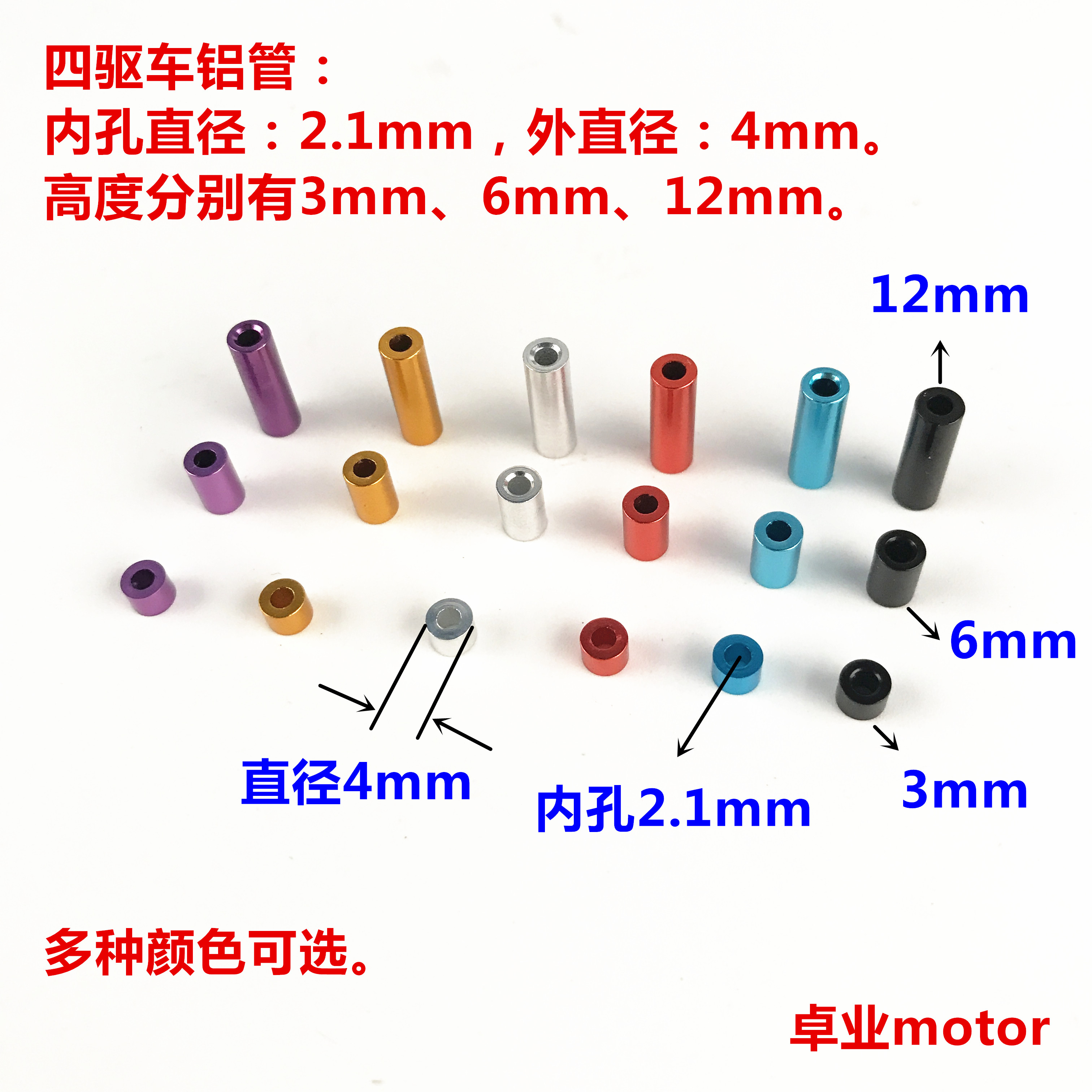 Mini four-wheel drive accessories Electroplating red gold black guide wheel aluminum tube 3 6 12mm screw cylinder sleeve 3 pcs