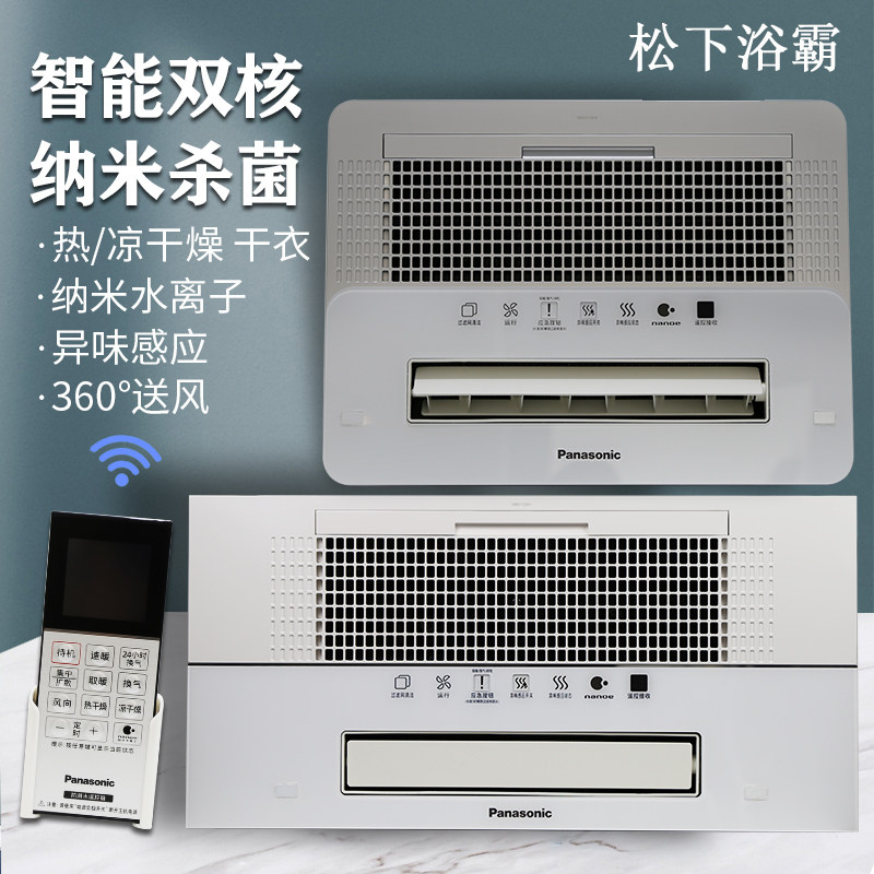 Panasonic Yuba heater ventilation fan integrated ceiling nano sterilization heater FV-40BQS1C FV-40BQ1C