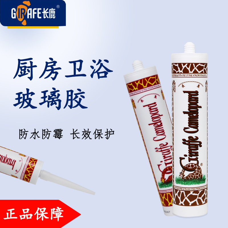 Glass adhesive 793 weathering adhesive neutral mildew resistant silicone sealant waterproof kitchen and bathroom glass adhesive transparent construction adhesive