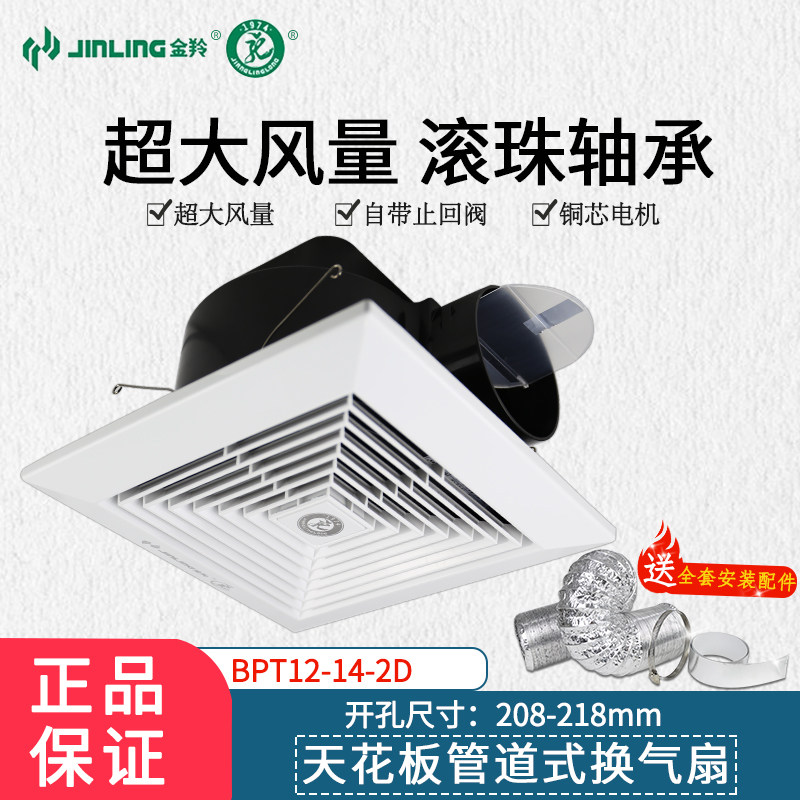 Golden Antelope Exhaust Fan 8 Inch Ceiling Suspended Ceiling Piping Ventilator Kitchen dressing room suction top BPT12-14-2D