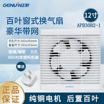 Positive Field 12 Inch Square Shutter Exhaust Fan Household Toilet Toilet Powerful Silent Ventilator APB30B2