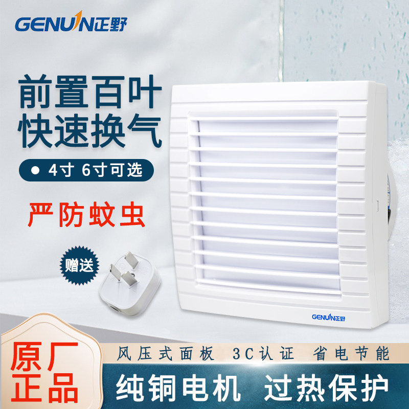 Positive field exhaust fan 6 inch round make-up room glass round exhaust fan kitchen mute ventilator APC15E