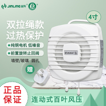 Golden antelope exhaust fan 4 inch bathroom kitchen exhaust fan round glass window drawstring ventilation fan APC10-0-2L