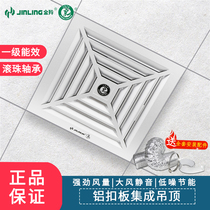 Golden antelope exhaust fan kitchen bathroom bathroom 300 aluminum gusset integrated ceiling silent ventilation BPT10-22-1D