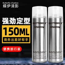 butterfly shadow hair gel sizing spray small bottled portable snow Yalu butterfly with hard dry glue