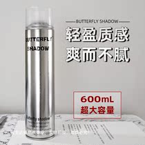 Butterfly Iqing Film Styling Dry butterfly shadow mens hair lasting fluffy styled hair gel spray