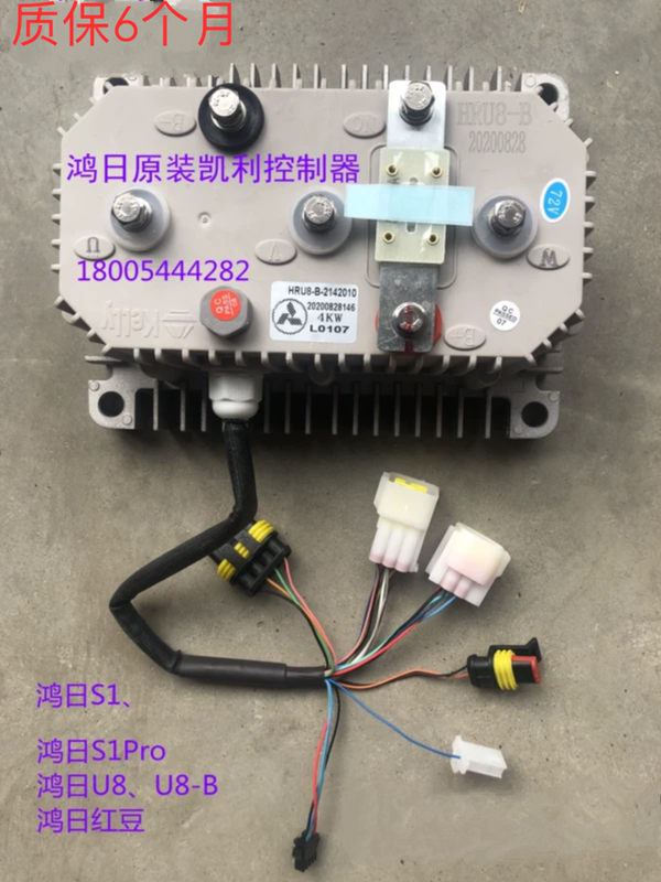 Hongri Electric Vehicle Controller S1 Lichi Fulu Han Tang Kaiyun Derui Boshi Fenglanstrin Leding Lieteng