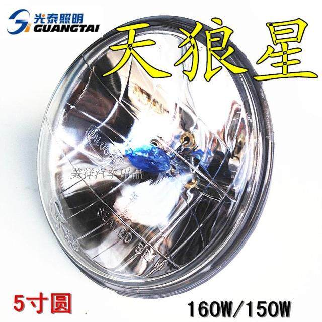 Light Tay Sky Wolf Star 24V 5 Inch Blue Tube Round Living Room Light Near and near light 160W wagon trailer headlight assembly