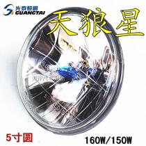 Guangtai Sirius 24V 5 inch blue tube round headlight far and near light 160W truck trailer headlight assembly