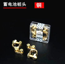 SIHAI All copper car battery connector Battery copper pile head