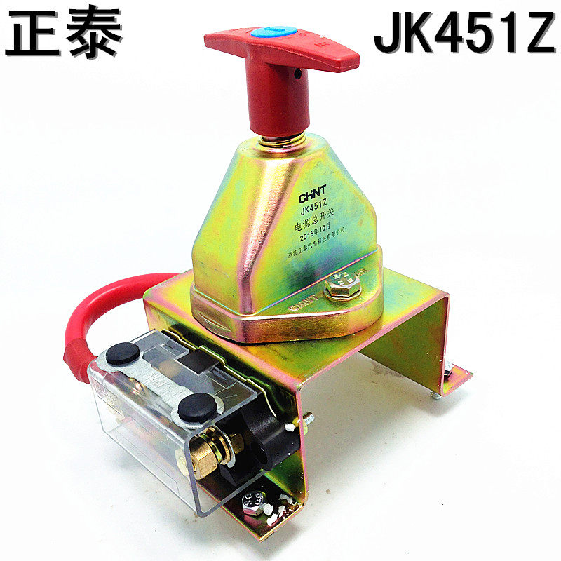 Zhengtai JK451Z Safety Rope Rack Power Total Switch Sterre Insurance Manual Battery Switch