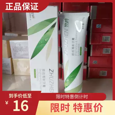 Guozhen Zhuzhen toothpaste Opalescent fresh toothpaste Daily use should be early 100g 200g