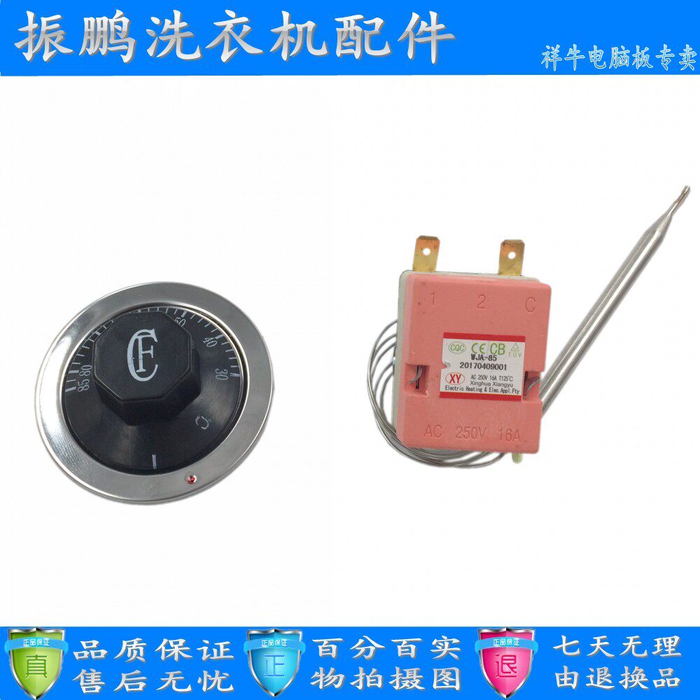 Electric water dispenser water dispenser open water bucket temperature controller adjustable temperature-controlled switch 85110300 degrees 
