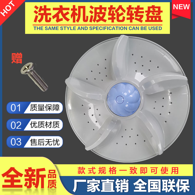 Apply the new flying Jan washing machine wave wheel XQB85-A218 XQB86-A218 turntable water leaf 36CM 11 teeth