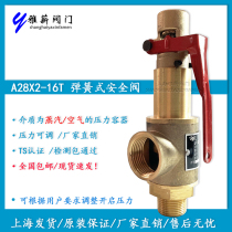 Shanghai Yuejin valve A28X2-16T spring safety valve Steam air A28H2 All copper DN15 20 25