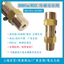 SFA-22C300T Central air conditioning refrigerant safety valve Evaporator freon condenser refrigerant safety valve