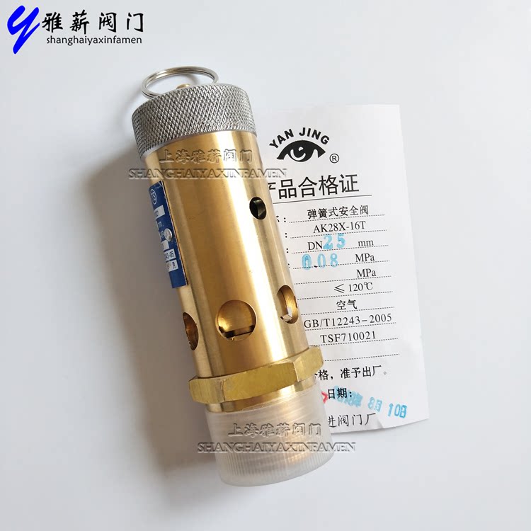 AK28X-16T Shanghai leap valve door plant pull ring spring full-start safety valve DN10 15 20 25 32 32 Taobao