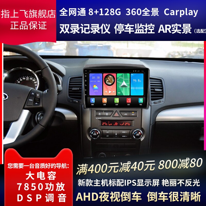 Apply Solanto Navigation 091112134 Kia Central Control large screen modified Android reverse image one machine