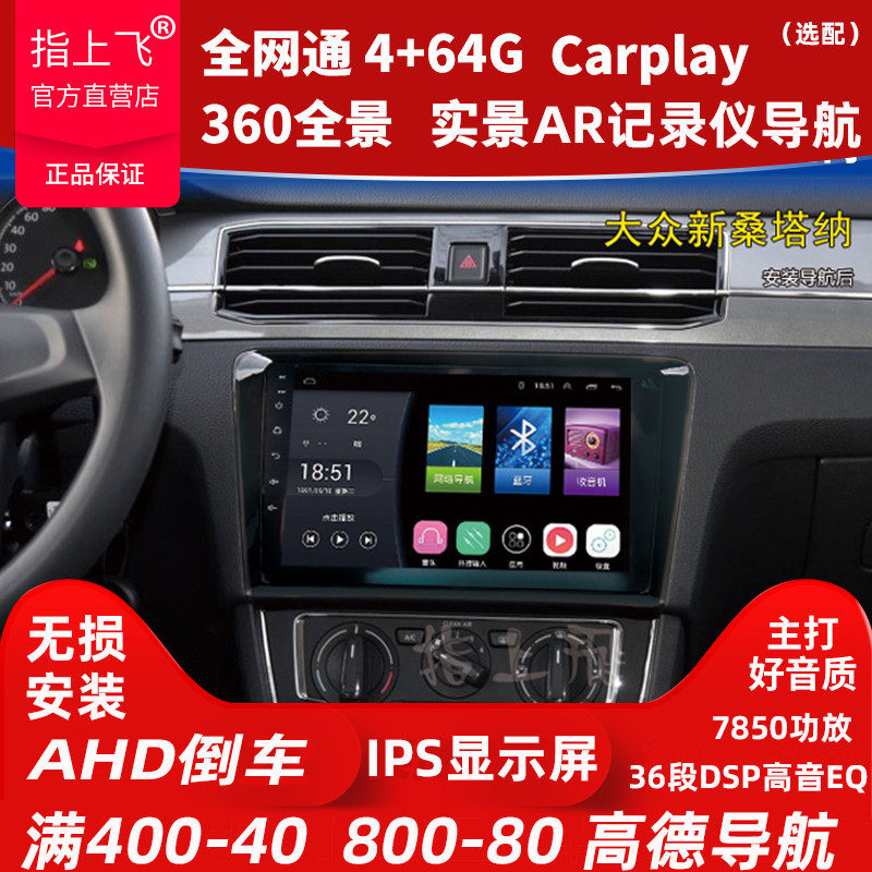 Apply the new Santana special navigation backing image All131516Skoda Elite Retrofit