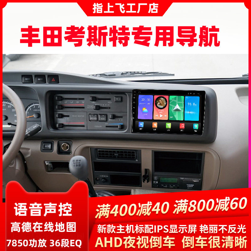Apply FAW Toyota15 Costecosda Large screen Display intelligent backing image video and audio navigation machine
