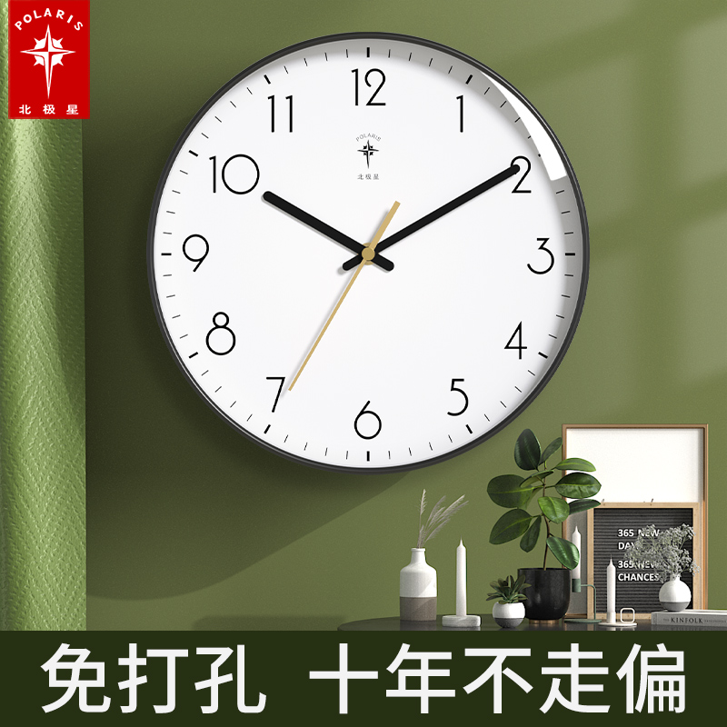 Polaris watch wall clock Living room household fashion light luxury clock wall hanging modern simple atmosphere hanging watch Quartz clock