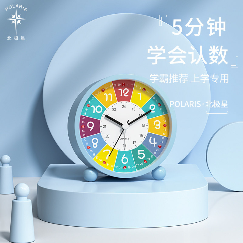 North Star Small Alarm Clock Students Special Wake Up God Instrumental Children Boys Bedroom Girls 2021 New Bedtime Watches