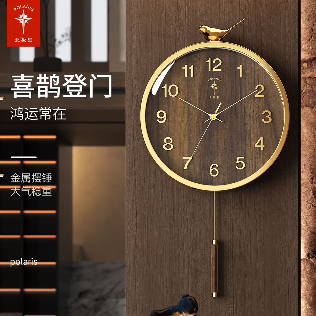 North Star New Chinese timepiece hanging bell Living room 2023 new quartz bell Atmosphere Magpie Decoration Clock Table Hanging Wall-Taobao