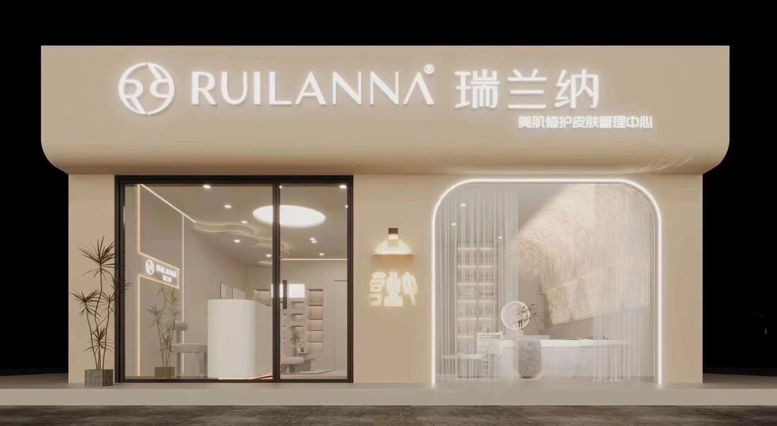 品牌护肤美妆店铺的LOGO