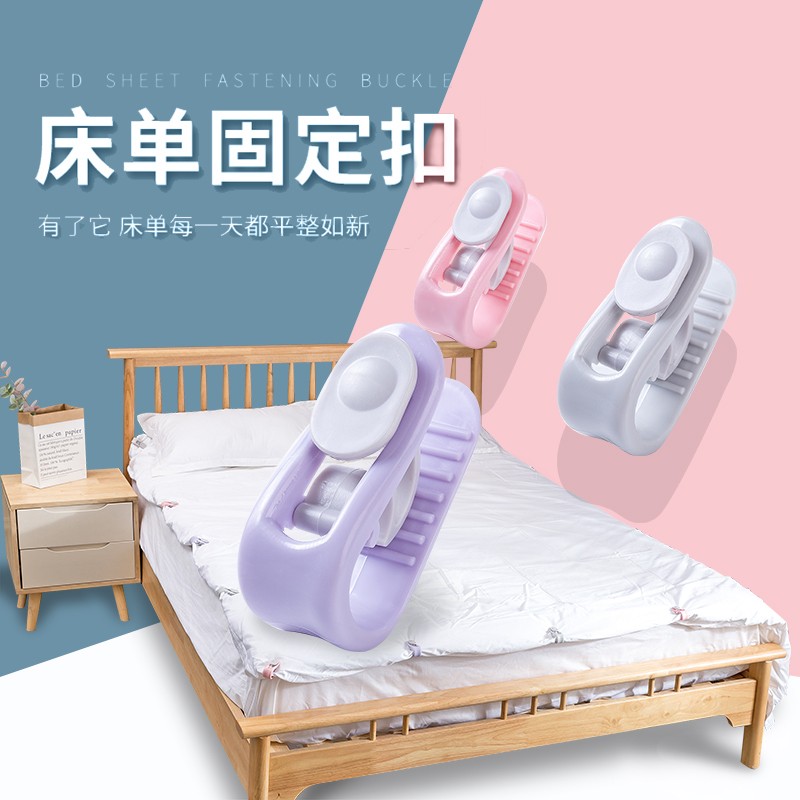 The quilt fixer is kept safe for household quilt button sheet block sheet block button and anti-slip clamp