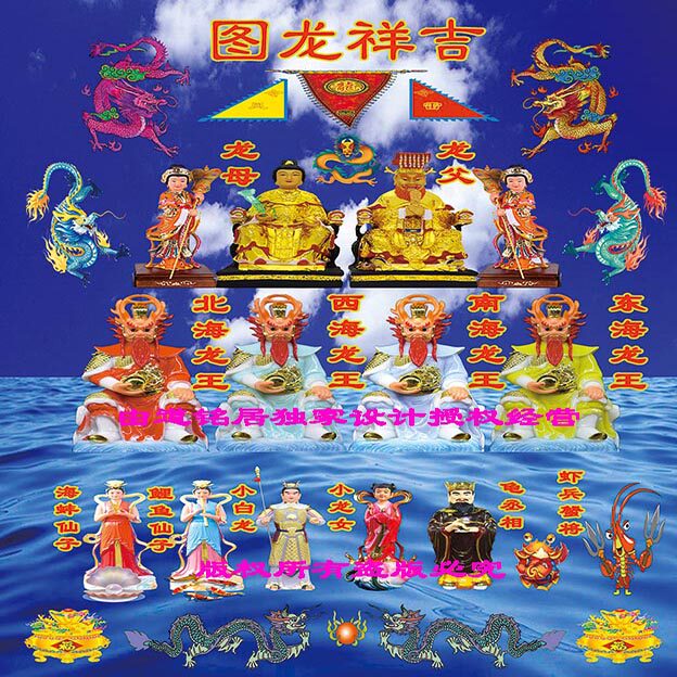 Three Treasures of Buddha's Cabinet New Exclusive Design of Four Seas Dragon King All Toulon Family Dragon family exclusive copyright Article 4