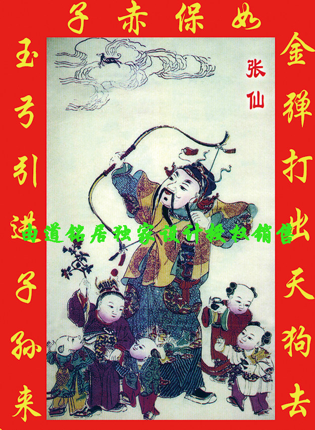 Three Treasures Buddha Edge Penthouse New HD Store Long Recommended Waterproof Paper 2