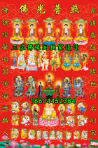 Sanbao Buddha margin new waterproof paper silk cloth red background whole Hall Buddha Picture high definition design various specifications