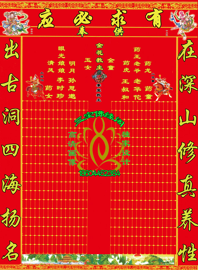 Three Treasures Buddha's Throne Fairy's Hall Single Three-ruler Three-Golden Flowers Teach the Main Red Hall Single 110 × 80