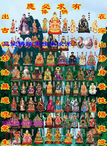 Sanbao Buddha Edge Pavilion New Golden Flower Master Shanshui Quanxian Tu Xianjia Hall single portrait multiple sizes