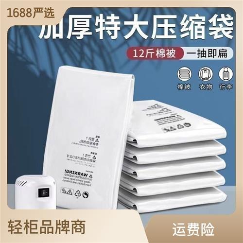 SUIT VACUUM COMPRESSION BAG COTTON QUILTS WITH CLOTHING SPECIAL ELECTRIC PUMP CASHIER BAG CONTAINING PACKED MOVING TIDYING BAGS-TAOBAO