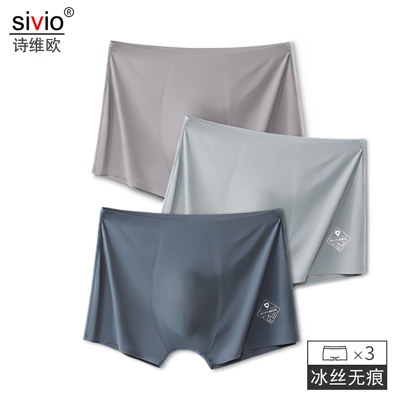 Men's Summer Thin Ice Silk Seamless Breathable Sivio Graphene Antibacterial Pure Cotton Crotch Solid Color Boxer Briefs